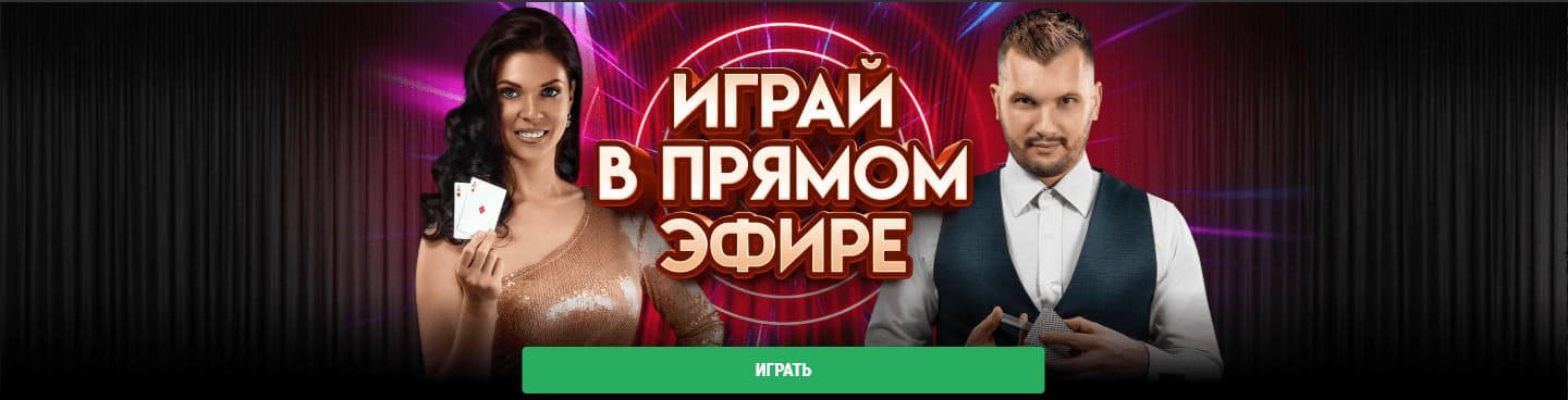 live v riobet играть в риобет